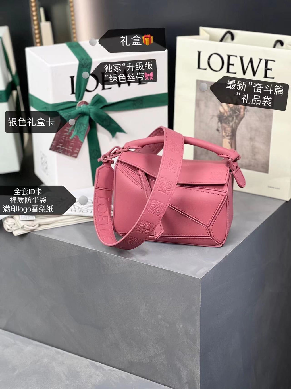 LOEWE LOE MINI 18 PUZZLE BAG IN CRIMSON SATIN CALFSKIN