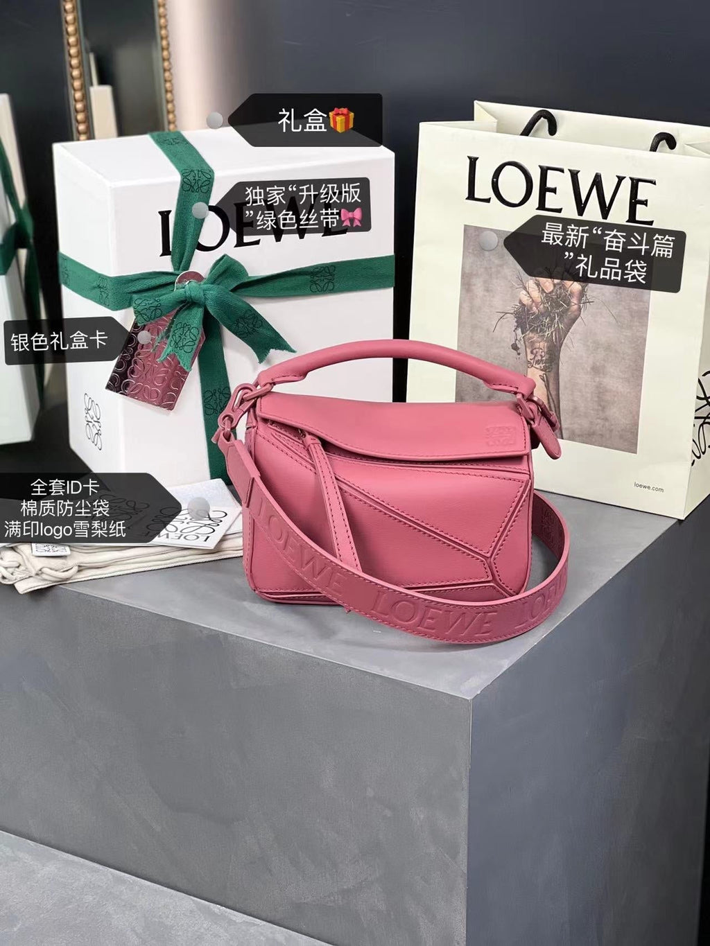 LOEWE LOE MINI 18 PUZZLE BAG IN CRIMSON SATIN CALFSKIN