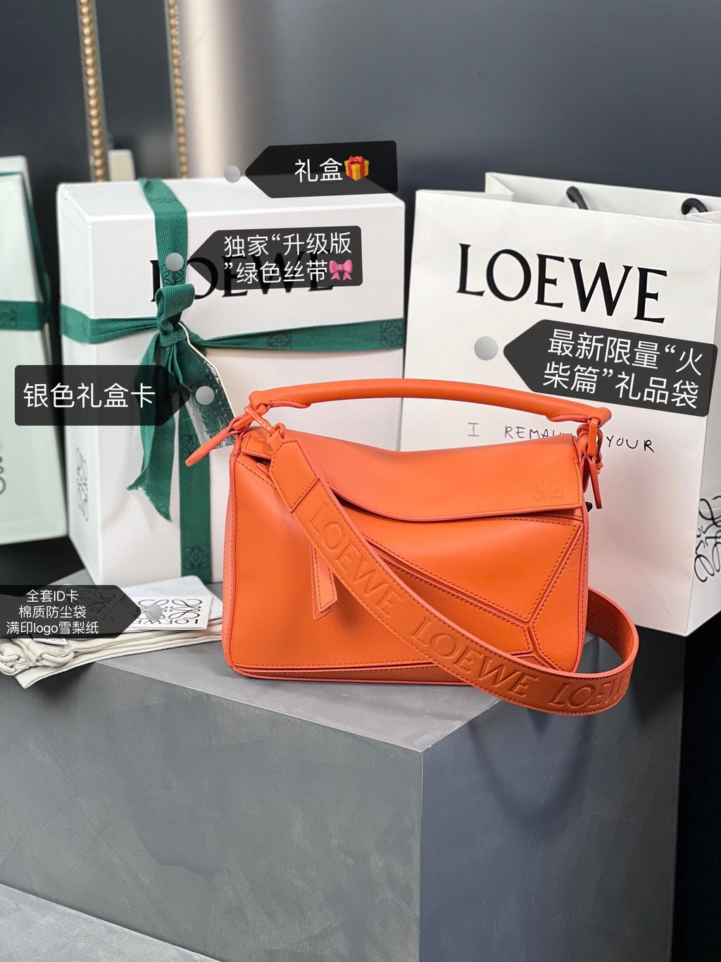 LOEWE LOE MINI 18 PUZZLE BAG IN VIVID ORANGE SATIN CALFSKIN