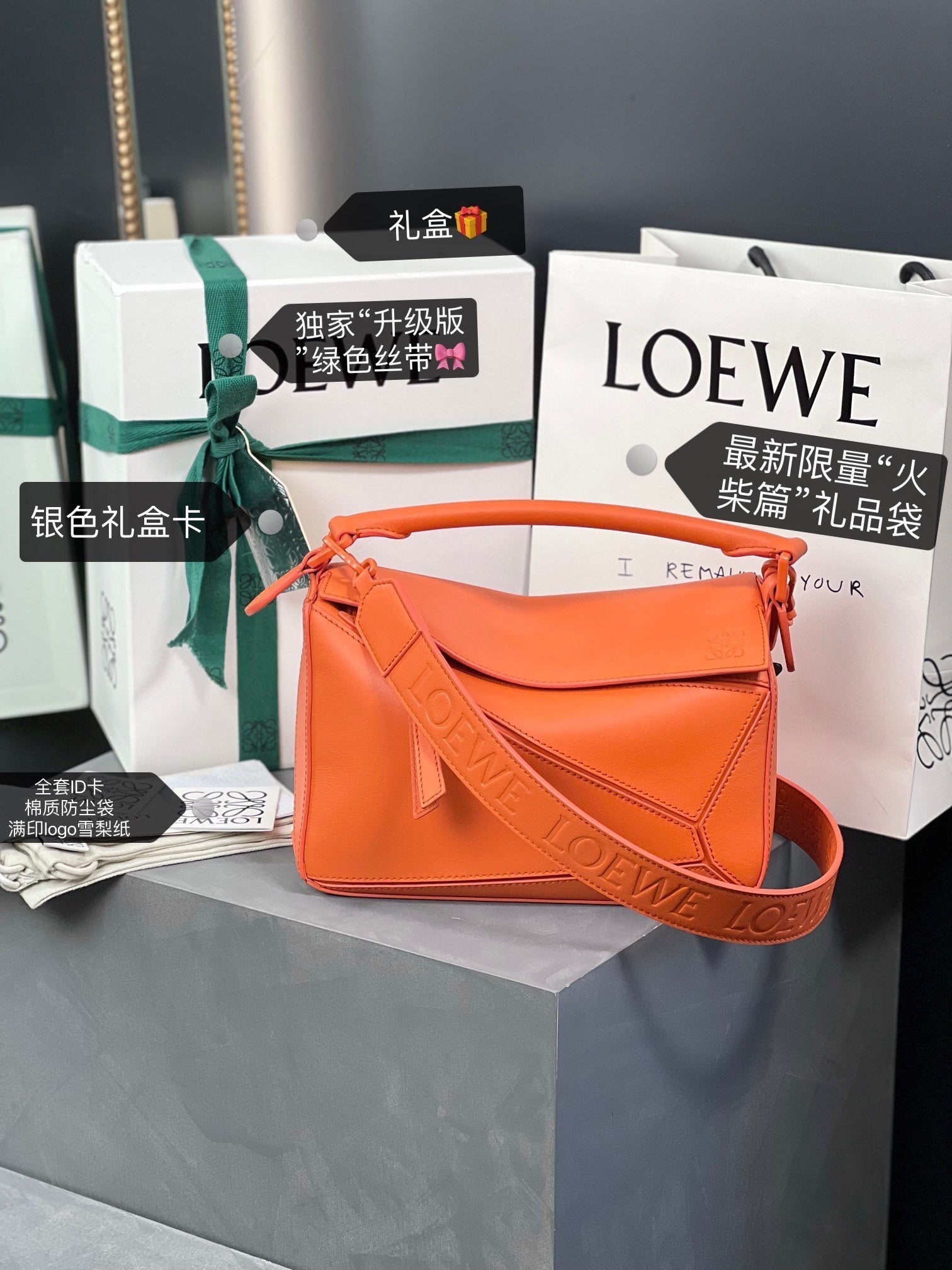 LOEWE LOE MINI 18 PUZZLE BAG IN VIVID ORANGE SATIN CALFSKIN