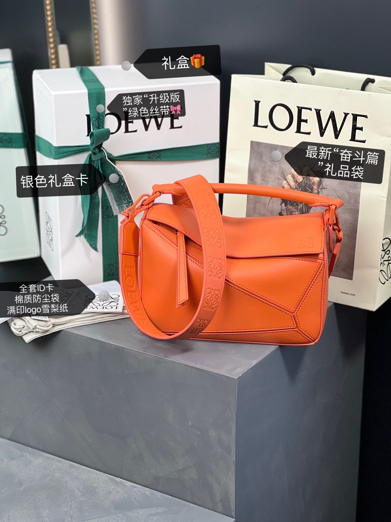 LOEWE LOE MINI 18 PUZZLE BAG IN VIVID ORANGE SATIN CALFSKIN