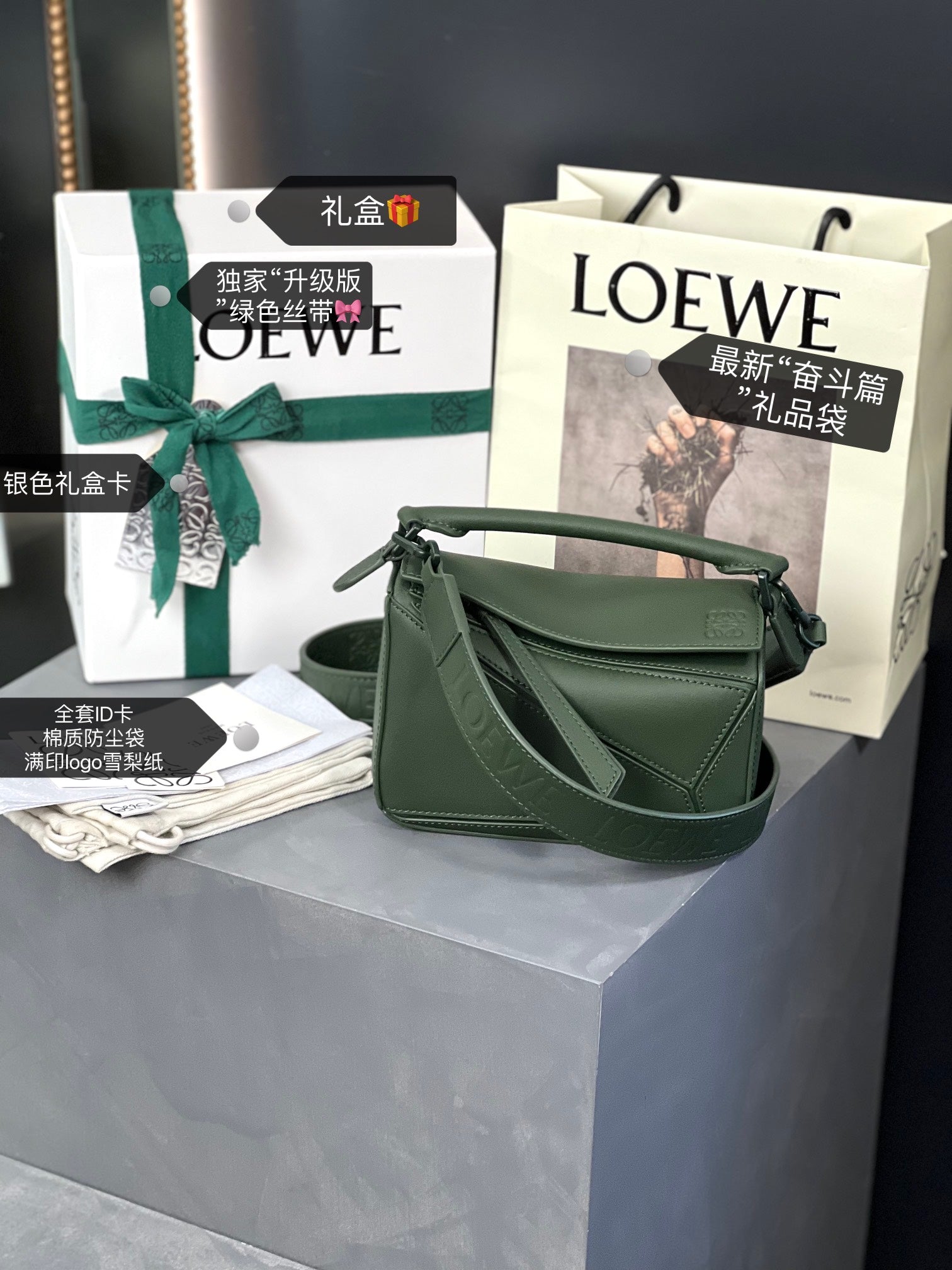 LOEWE LOE MINI 18 PUZZLE BAG IN BOTTLE GREEN SATIN CALFSKIN