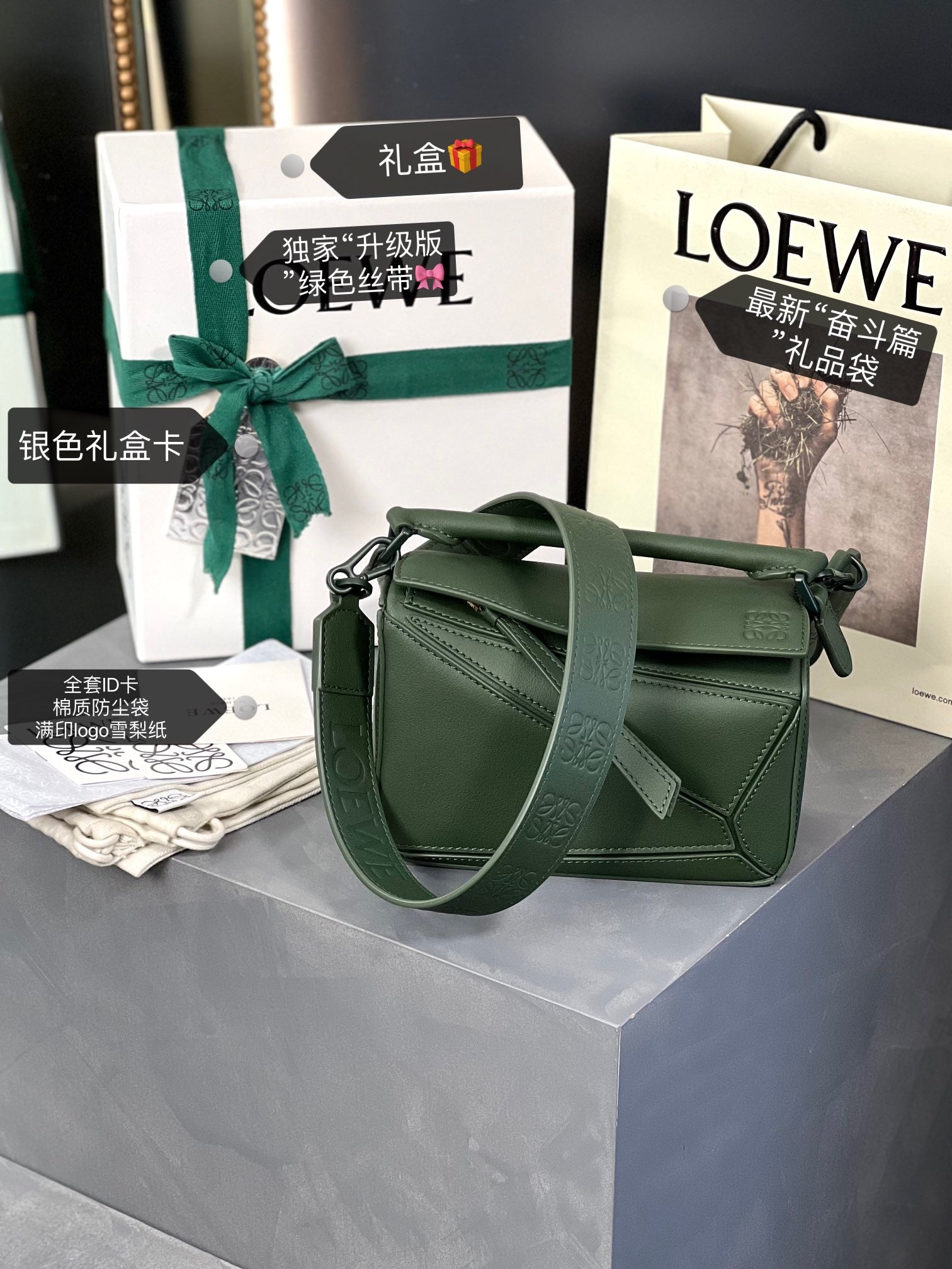 LOEWE LOE MINI 18 PUZZLE BAG IN BOTTLE GREEN SATIN CALFSKIN
