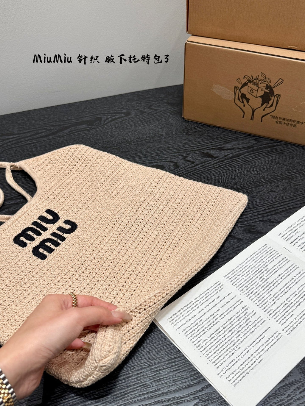 MIU MIU IVY HOBO BAG 36 IN BEIGE MESH BLACK EMBROIDERED LOGO