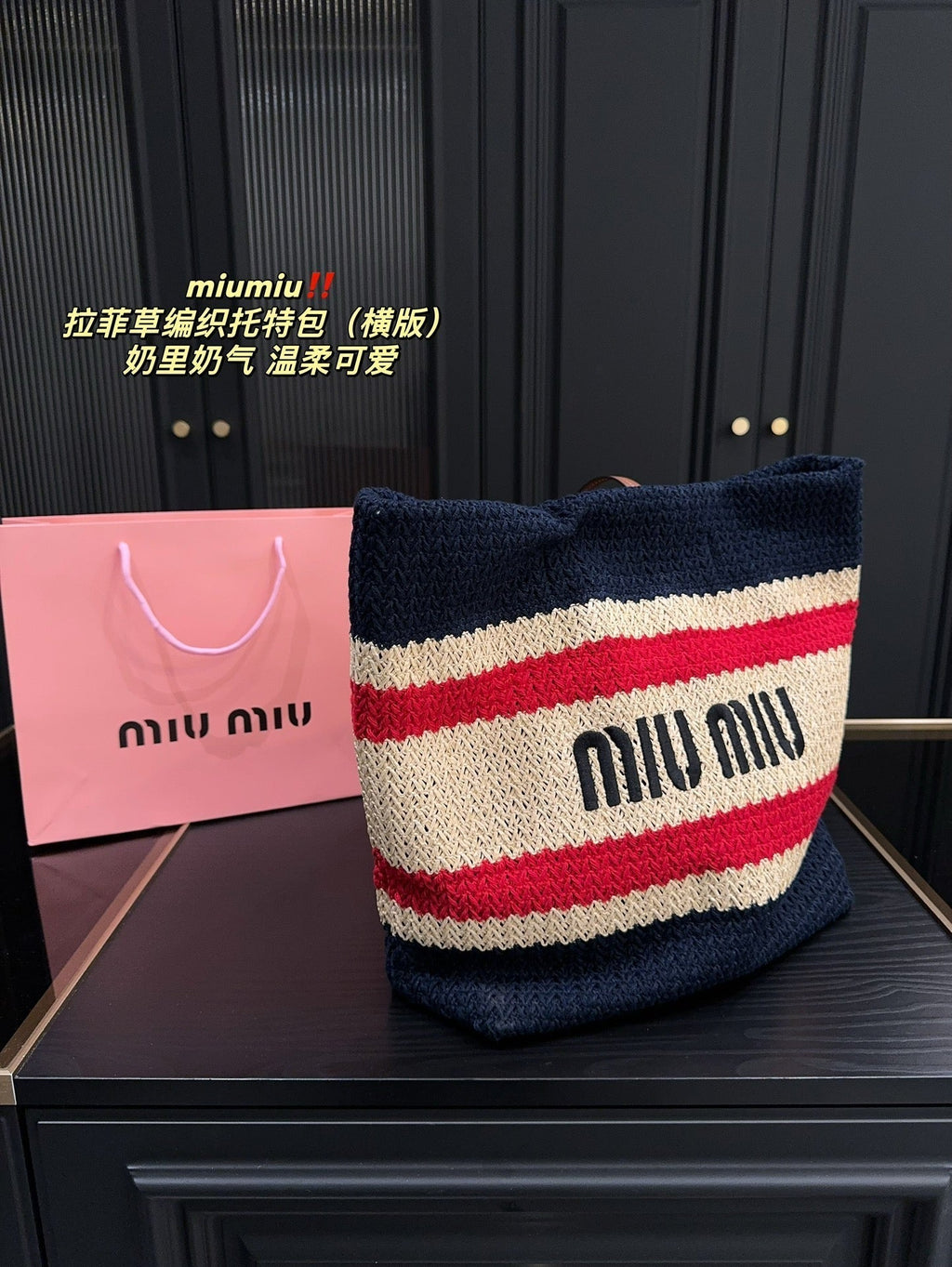 MIU MIU TOTE BAG 36 IN COLORFUL HORIZONTAL RAFFIA WOVEN