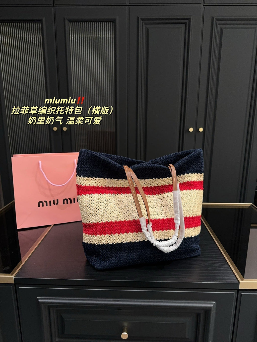 MIU MIU TOTE BAG 36 IN COLORFUL HORIZONTAL RAFFIA WOVEN