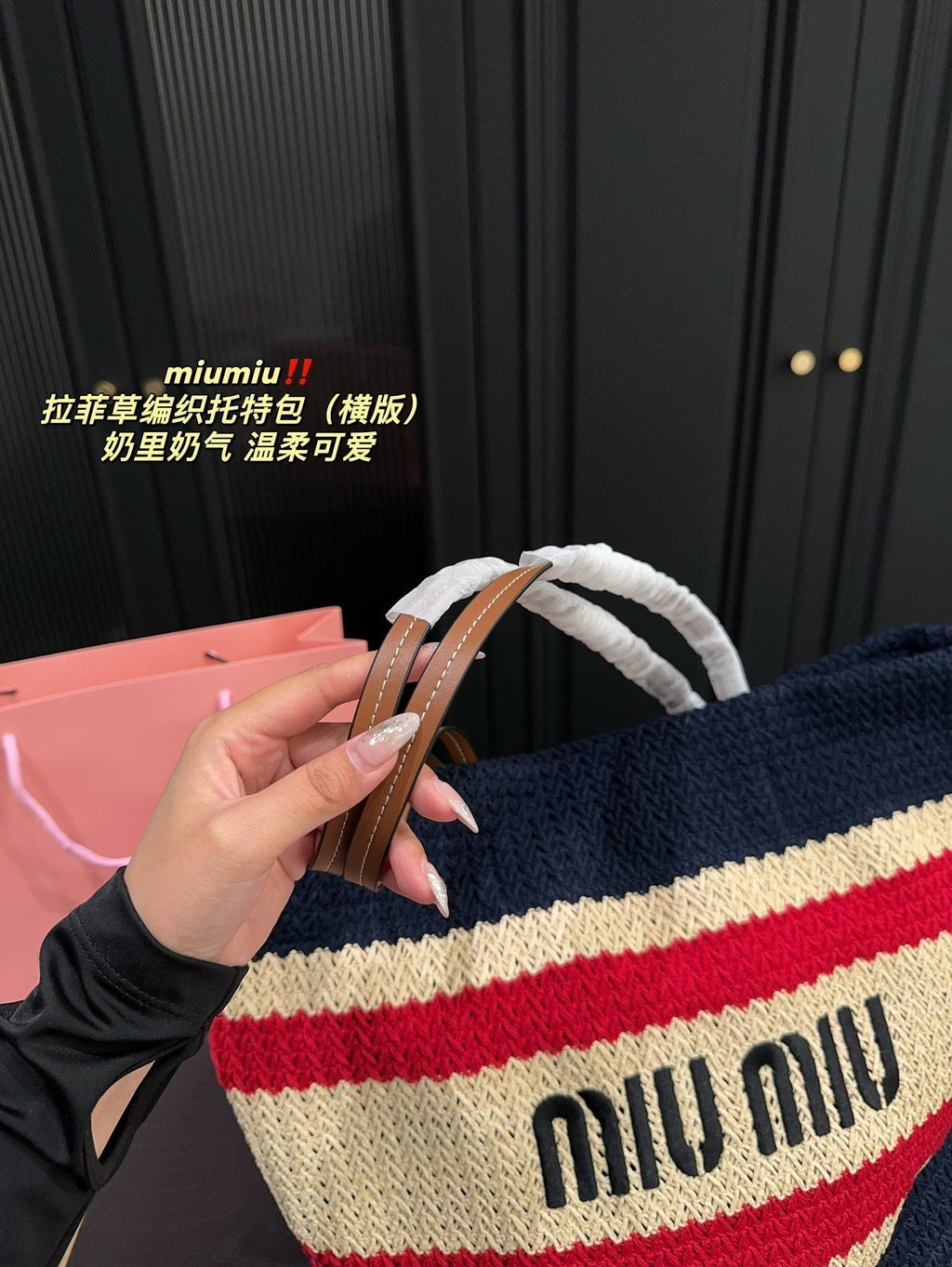 MIU MIU TOTE BAG 36 IN COLORFUL HORIZONTAL RAFFIA WOVEN