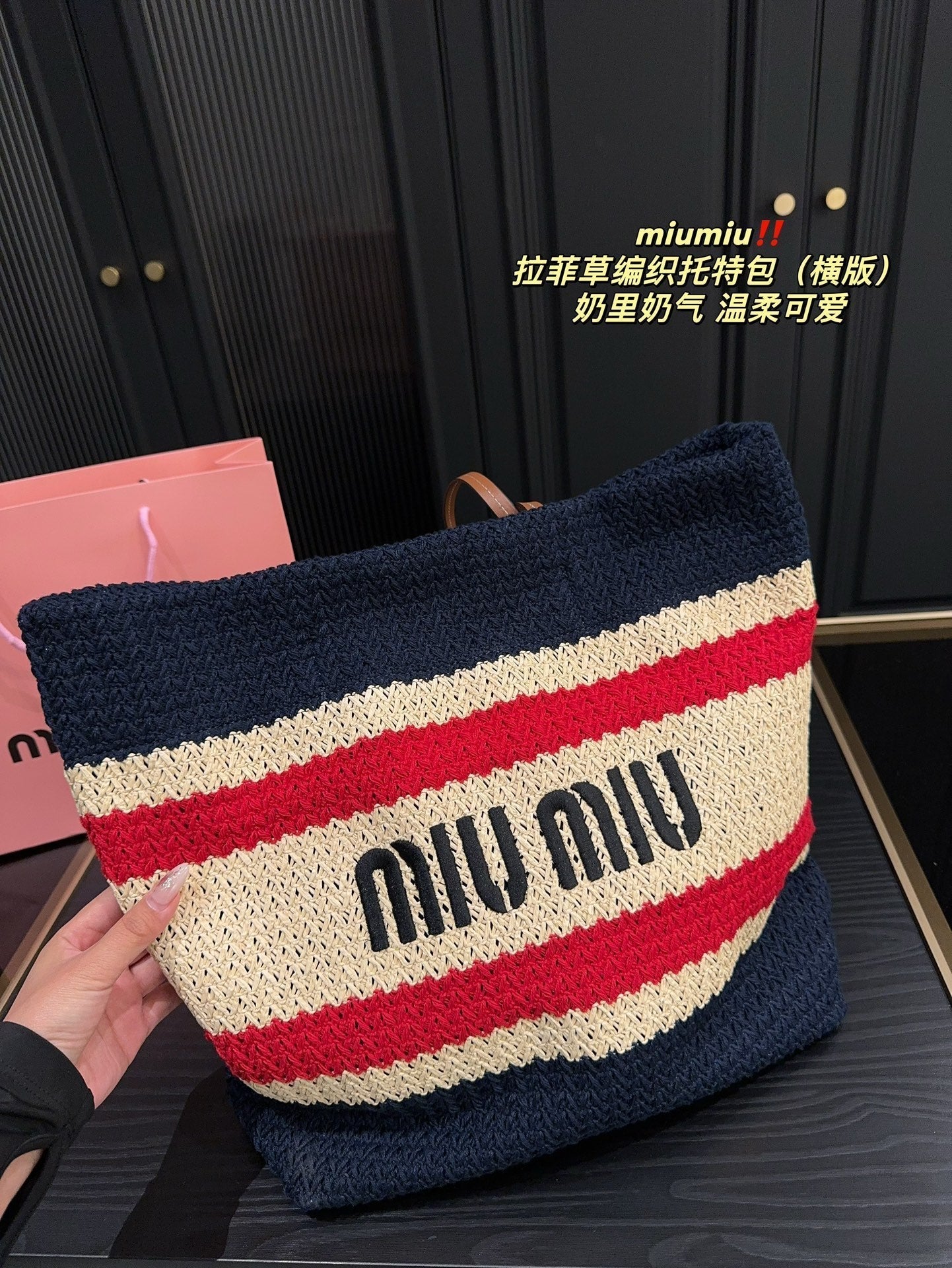 MIU MIU TOTE BAG 36 IN COLORFUL HORIZONTAL RAFFIA WOVEN