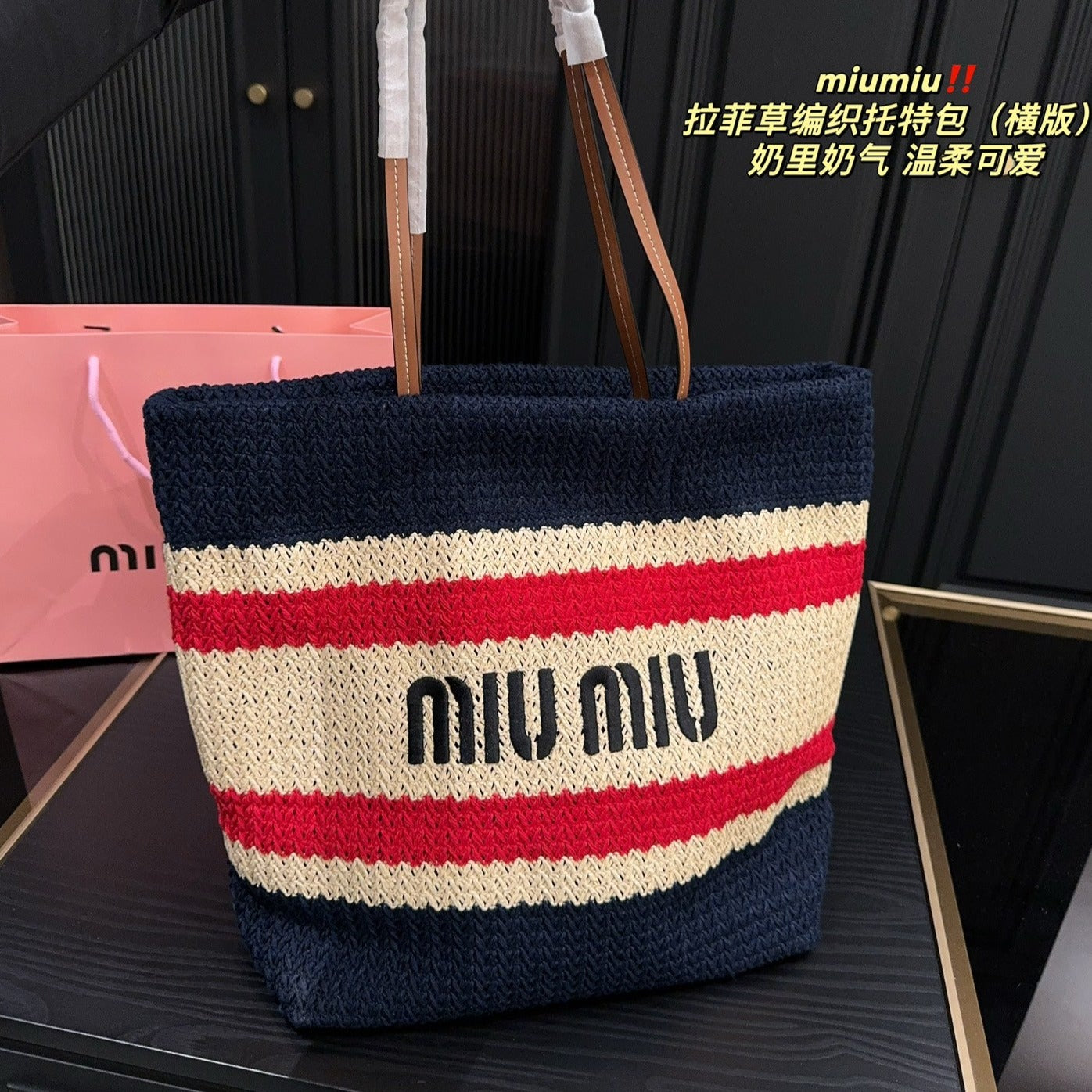 MIU MIU TOTE BAG 36 IN COLORFUL HORIZONTAL RAFFIA WOVEN
