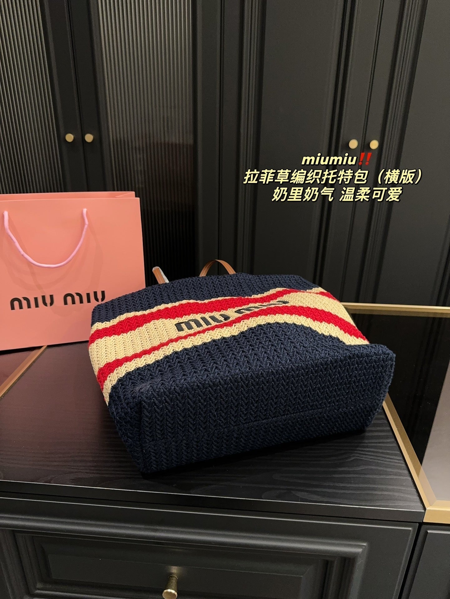 MIU MIU TOTE BAG 36 IN COLORFUL HORIZONTAL RAFFIA WOVEN