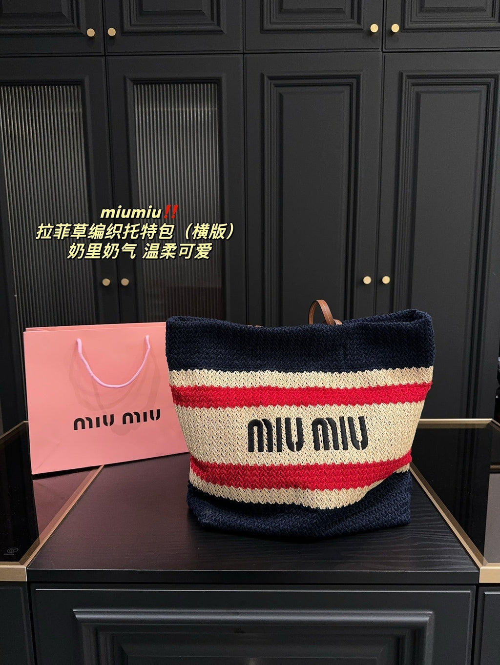 MIU MIU TOTE BAG 36 IN COLORFUL HORIZONTAL RAFFIA WOVEN